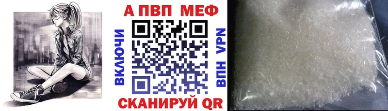 Alfa_PVP Crystall Лаишево