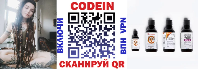 Кодеиновый сироп Lean напиток Lean (лин)  дарнет шоп  MEGA   Лаишево 