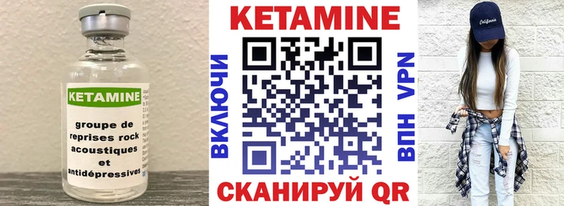 МЕГА рабочий сайт Лаишево Кетамин ketamine