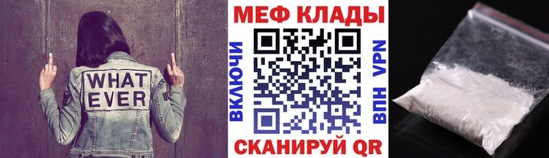 Меф кристаллы  Лаишево 