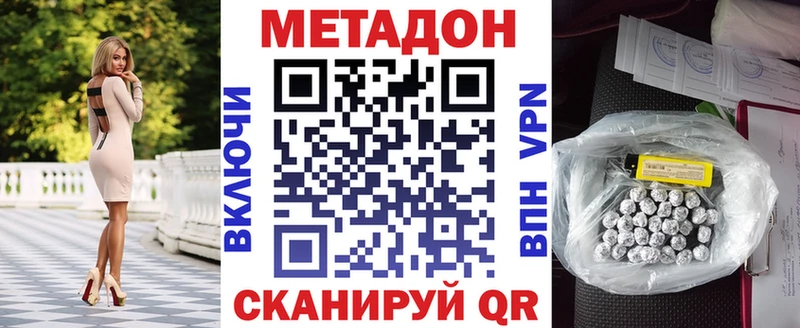гидра tor  Лаишево  Метадон мёд 