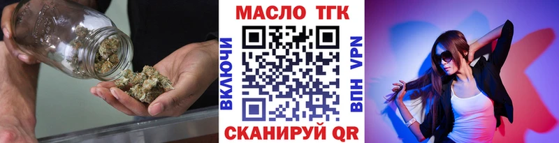 Дистиллят ТГК жижа blacksprut Лаишево